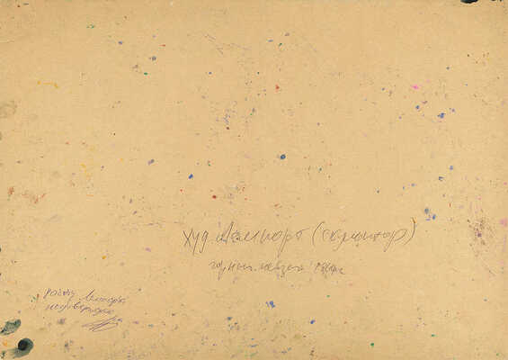 Лемпорт Владимир Сергеевич. Горный пейзаж в солнечных лучах